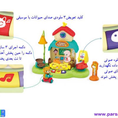 مهدکودک هولی تویز مدل A935